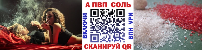 omg ТОР  Андреаполь  Альфа ПВП VHQ  купить наркоту 