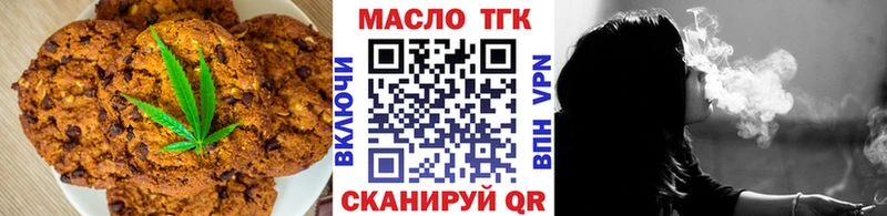 Печенье с ТГК конопля  Андреаполь 