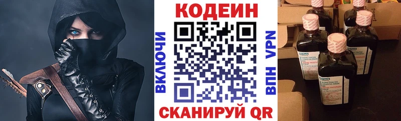 Кодеин Purple Drank даркнет сайт Андреаполь