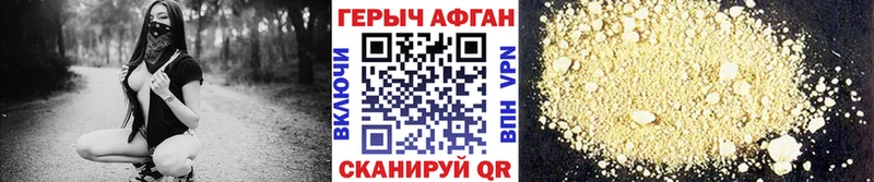Героин Heroin  Андреаполь 